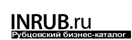 Рубцовский каталог предприятий и оргназиаций